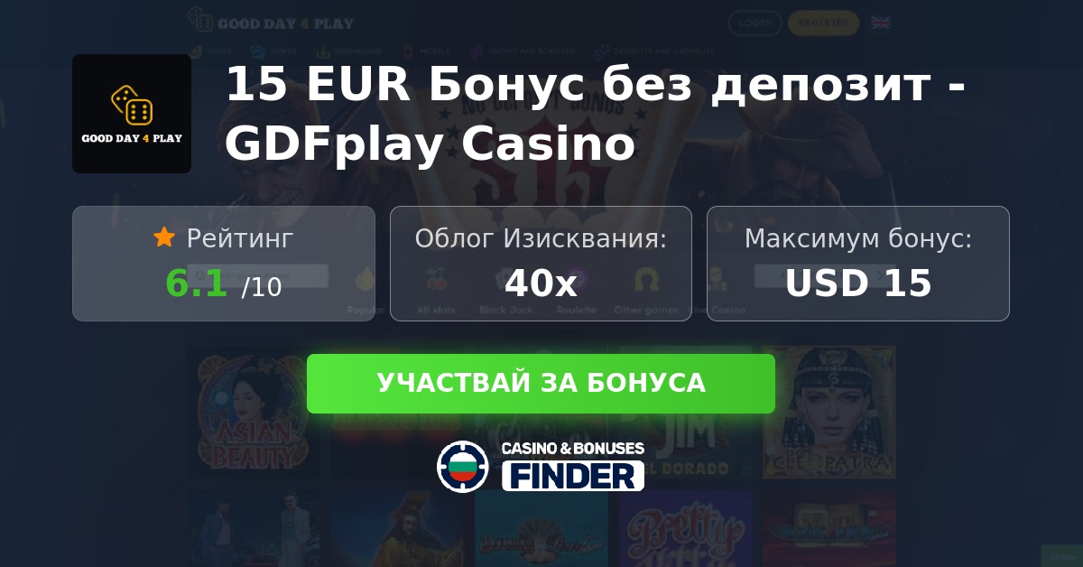 GDF Casino Login – Casino GDF Download für Android: Installation und Tipps